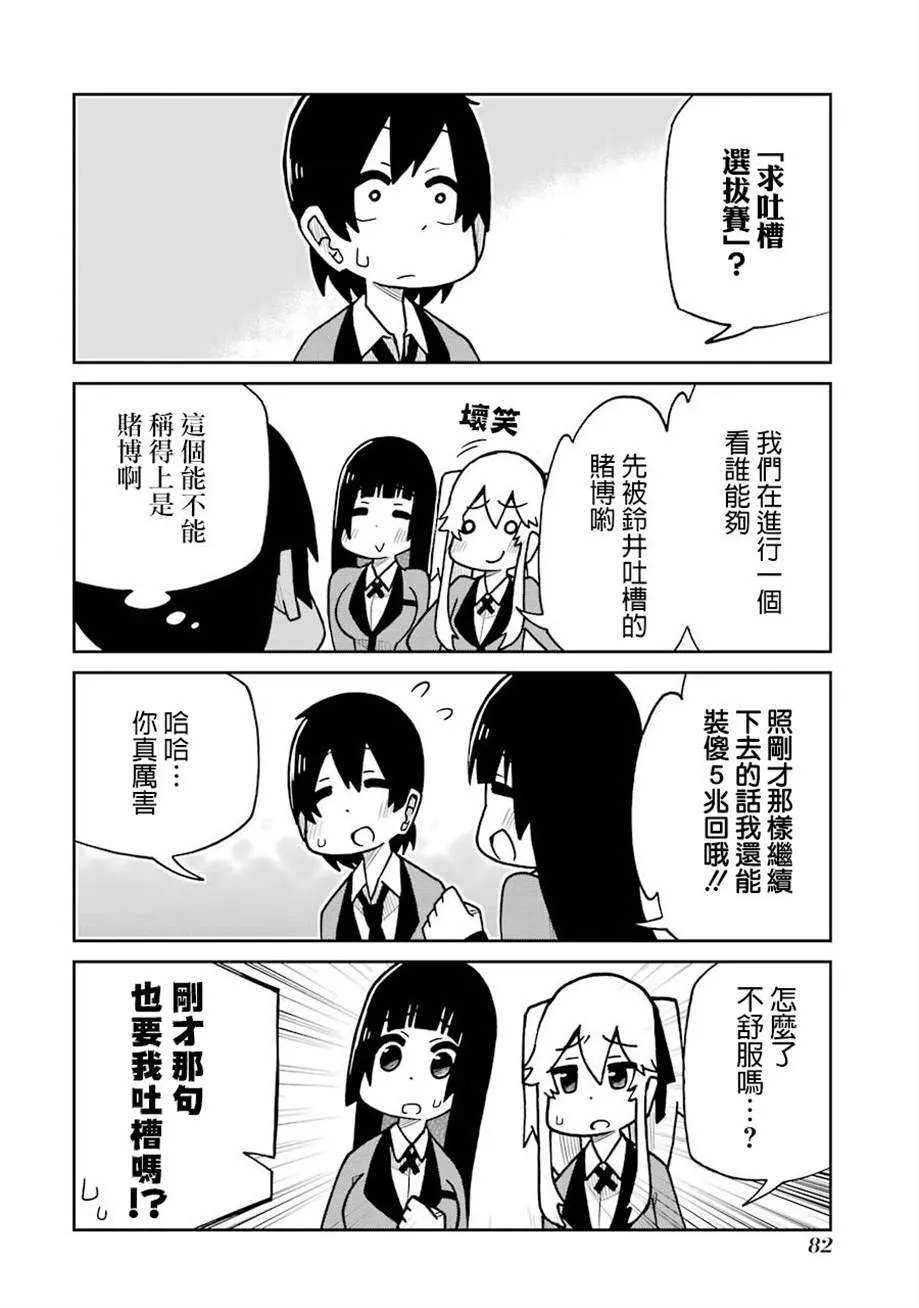 第129话 第4页