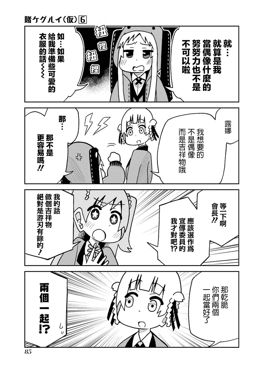 第130话 第3页