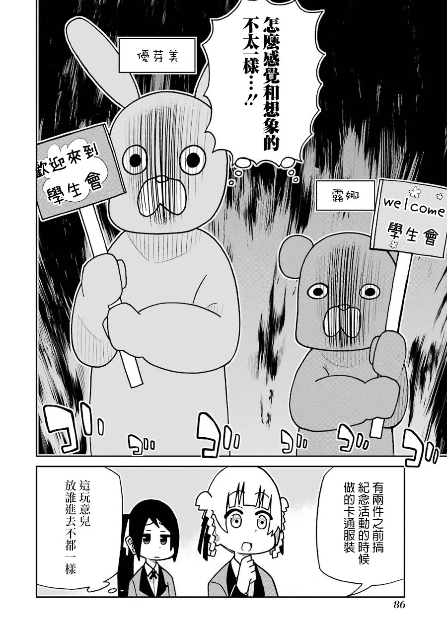 第130话 第4页
