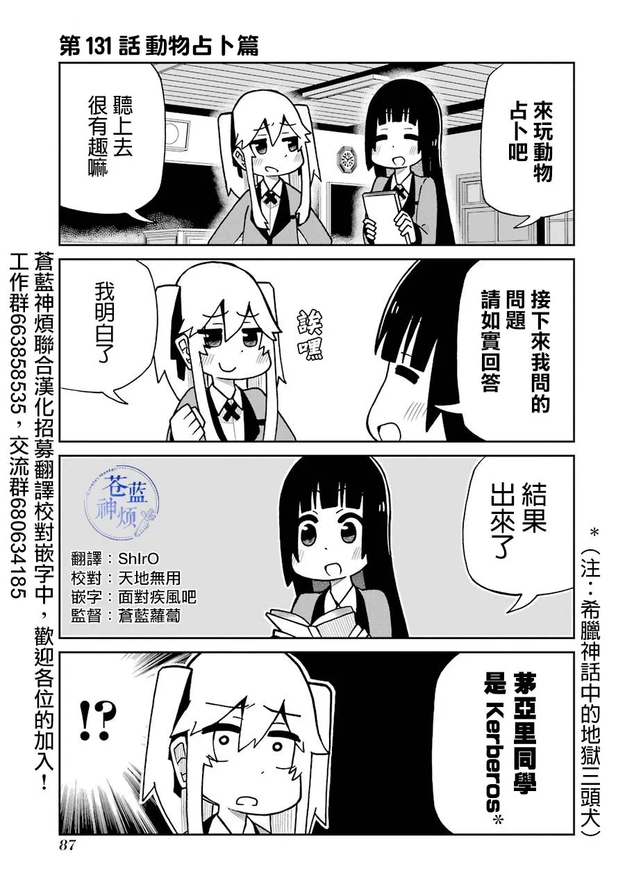 第131话 第1页
