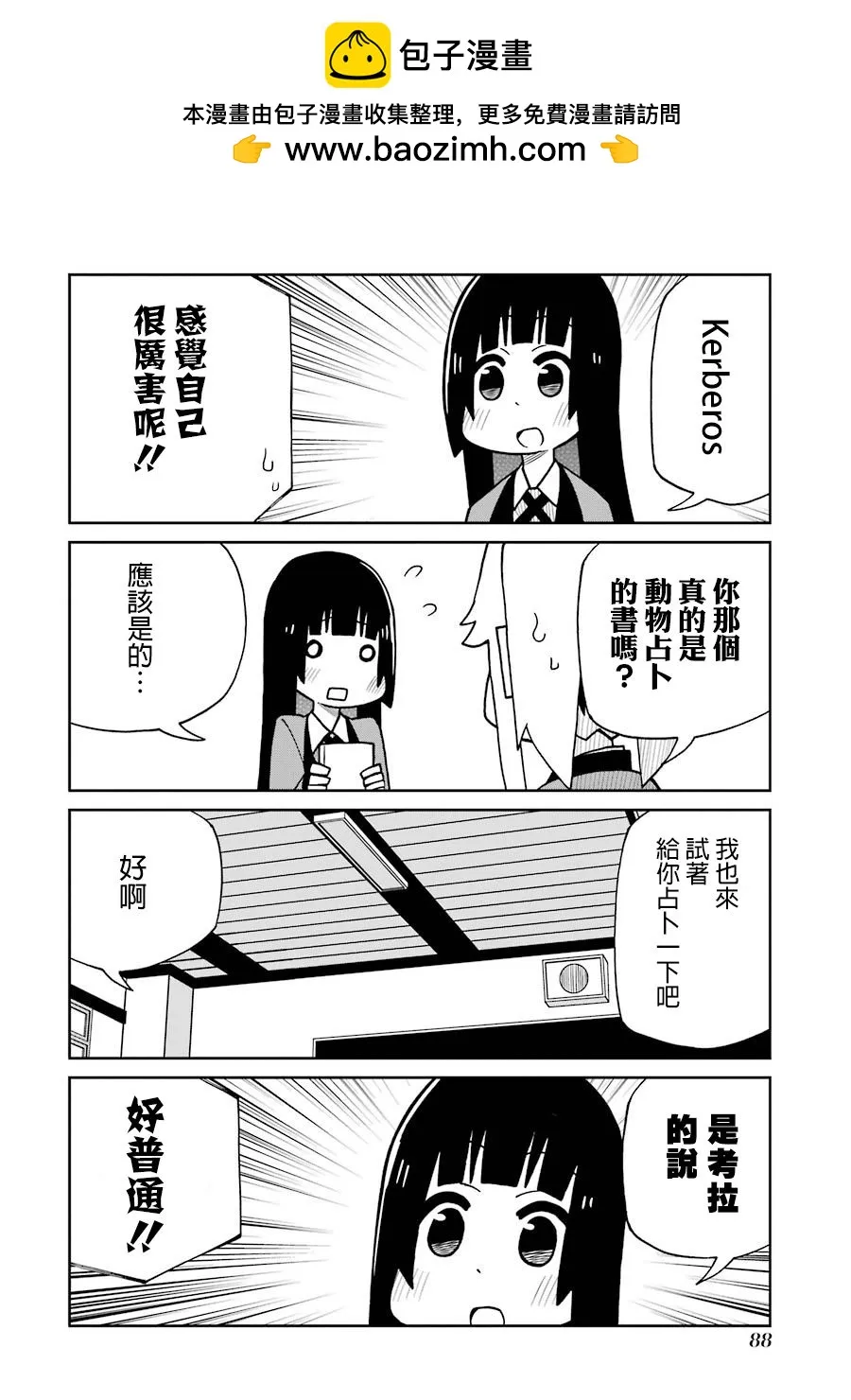 第131话 第2页