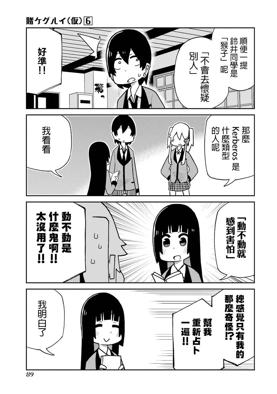 第131话 第3页