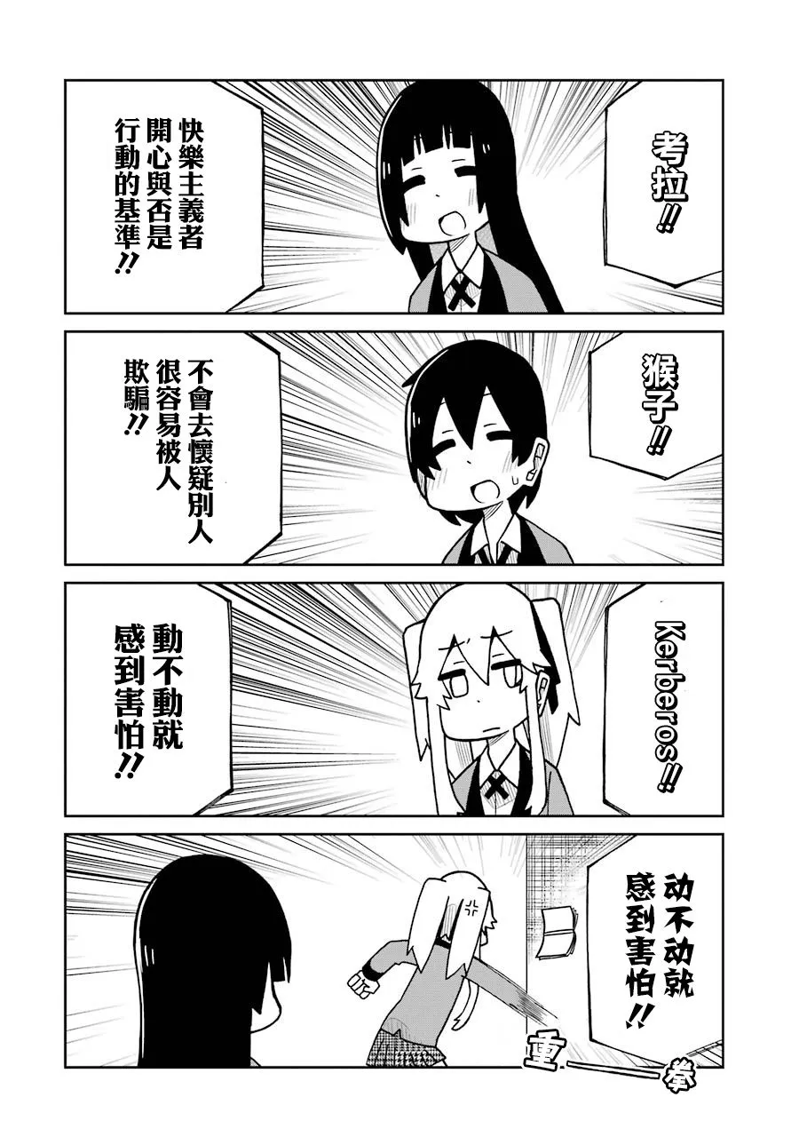 第131话 第4页