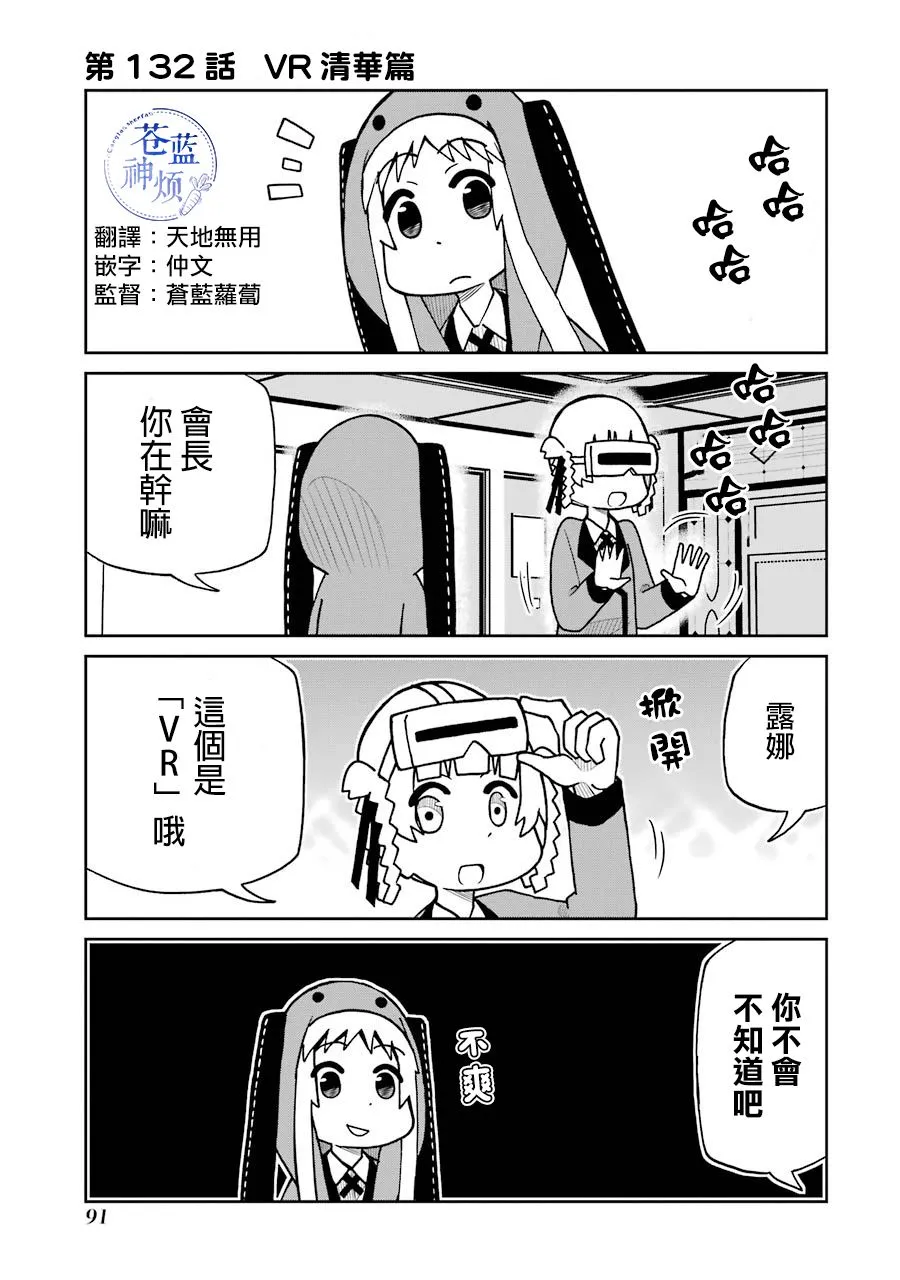 第132话 第1页