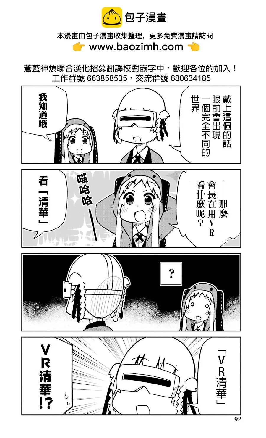 第132话 第2页