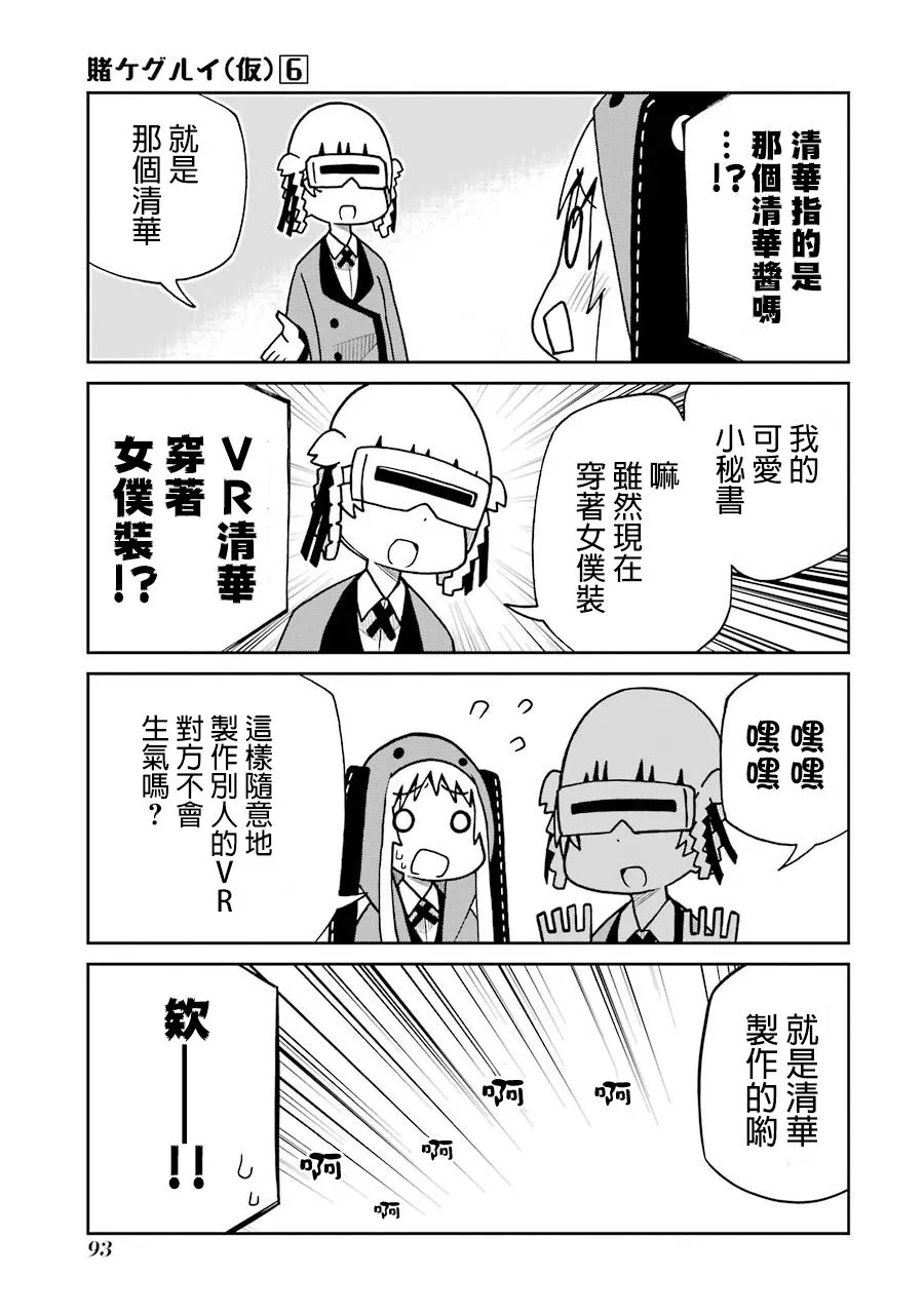 第132话 第3页