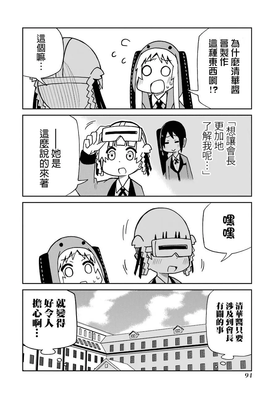 第132话 第4页