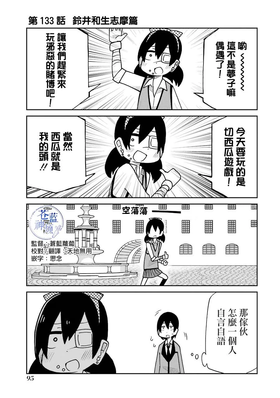 第133话 第1页