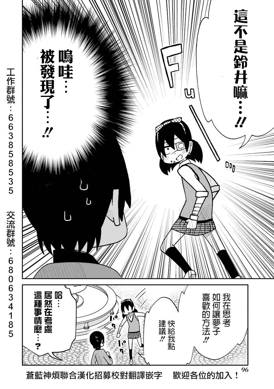 第133话 第2页