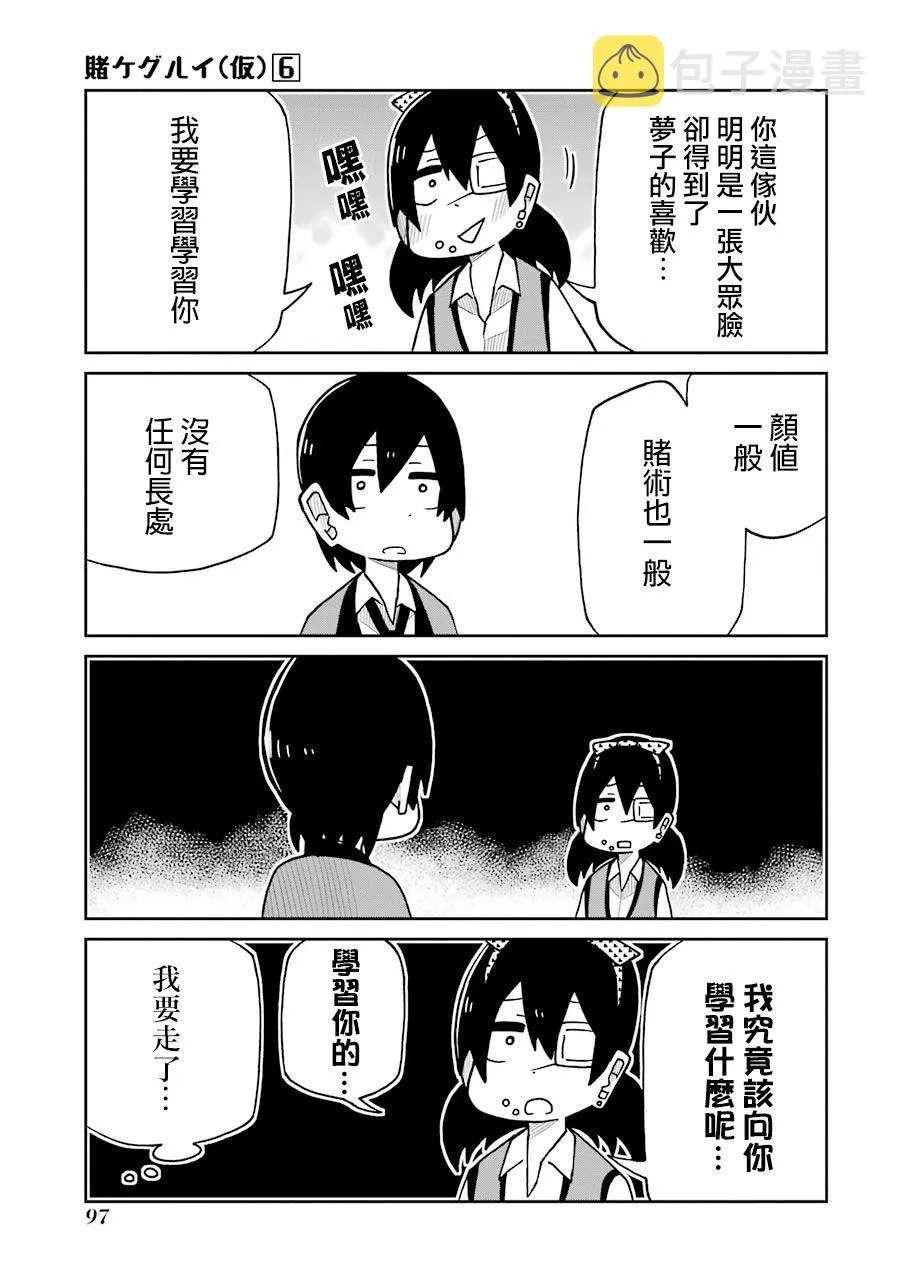 第133话 第3页