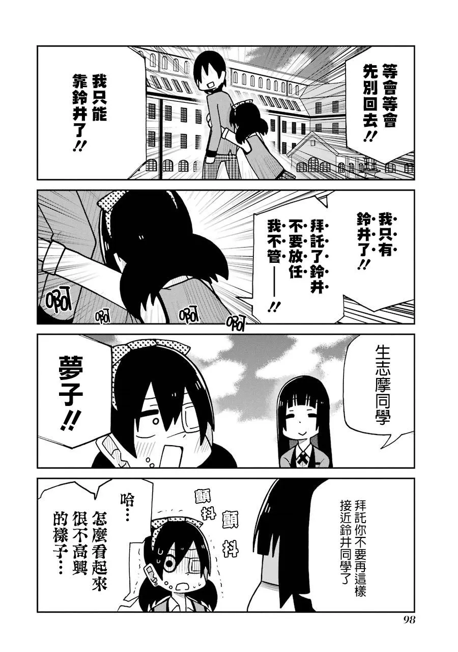 第133话 第4页