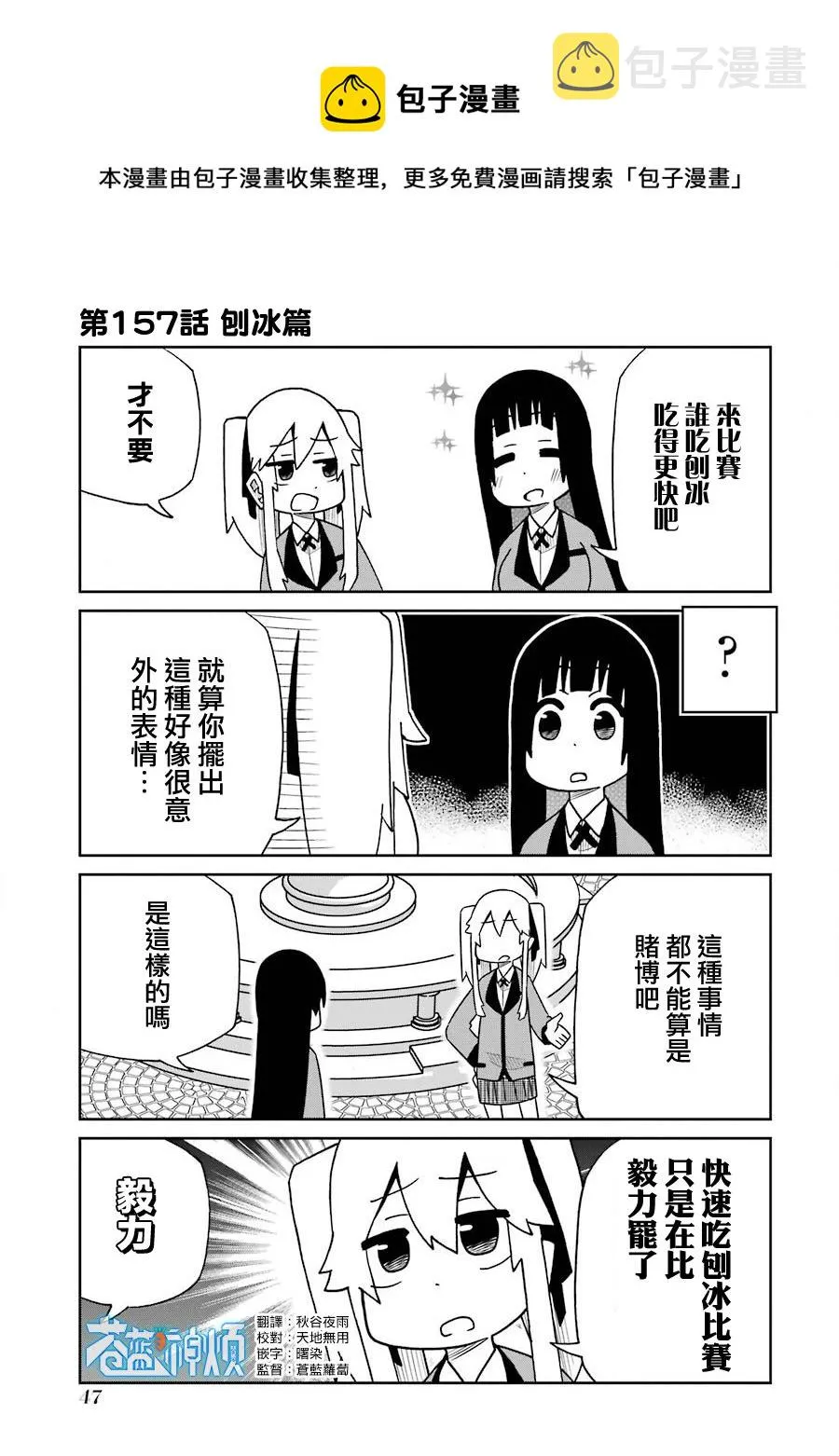 第157话 第1页