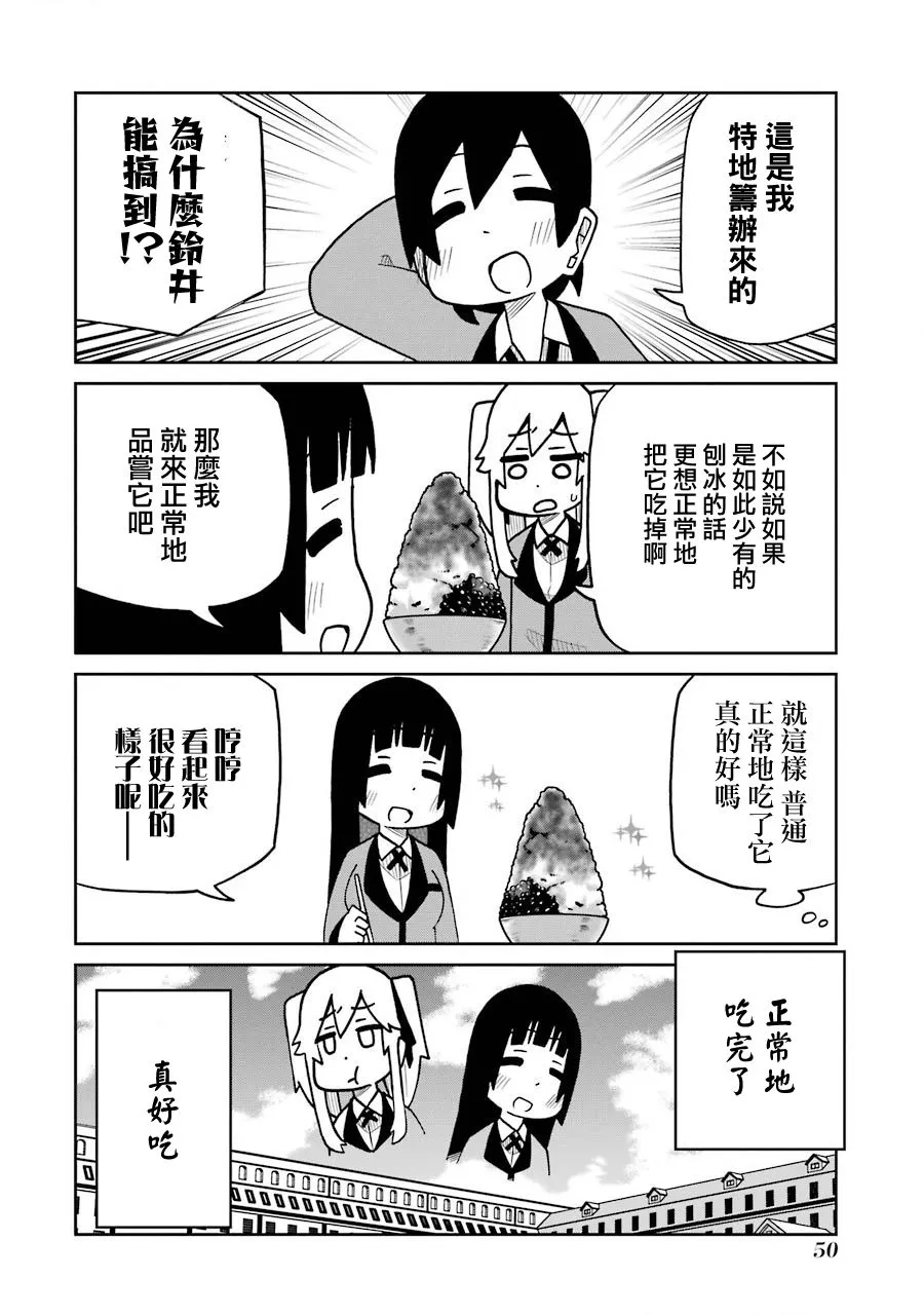 第157话 第4页