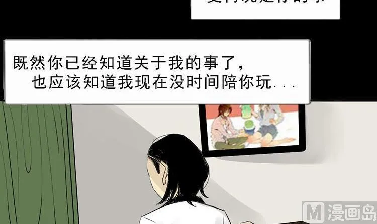 第10话 第24页