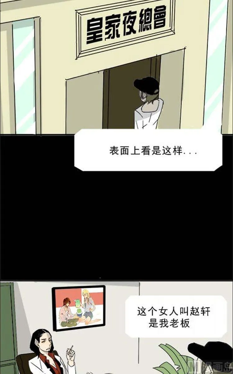 第09话 第2页