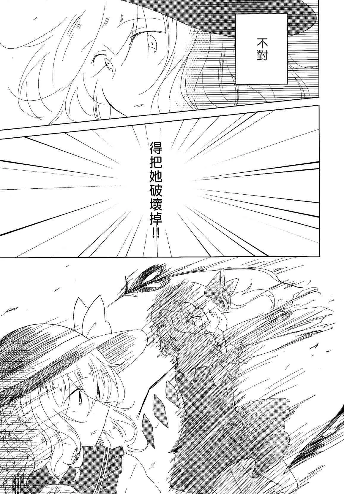 第1话 第25页