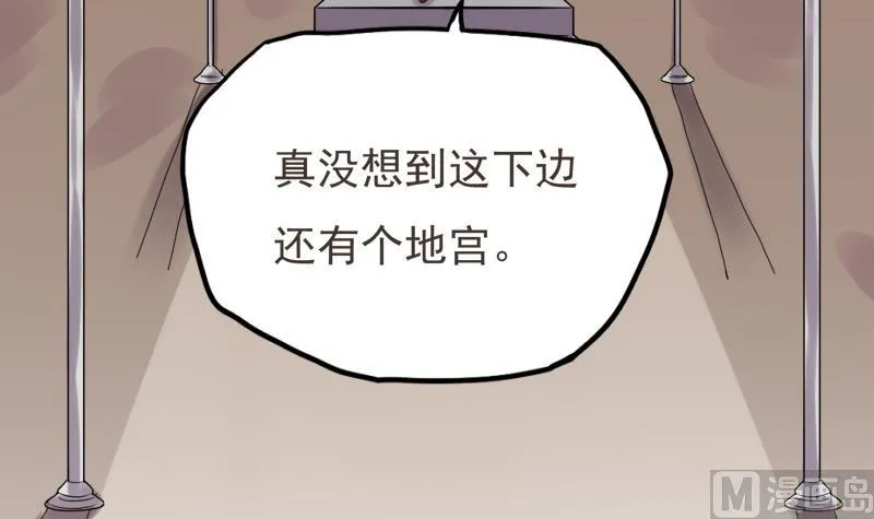 第26话 幕后黑手 第4页