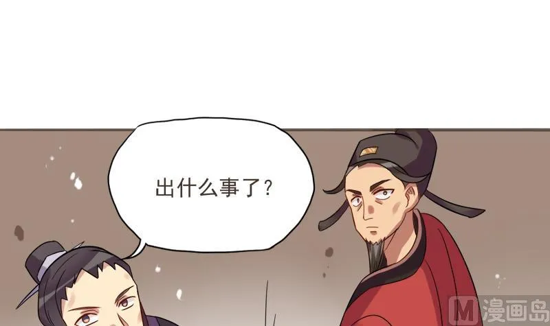 第26话 幕后黑手 第13页