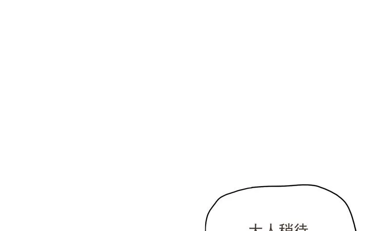 第26话 幕后黑手 第15页