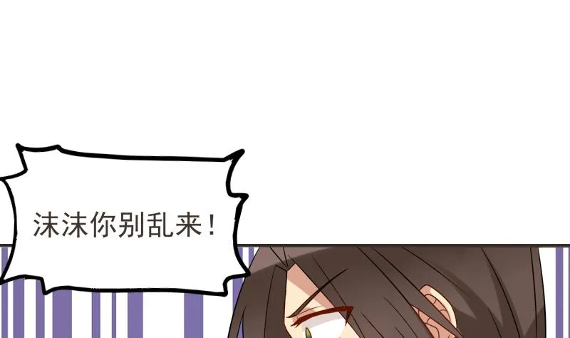 第26话 幕后黑手 第20页