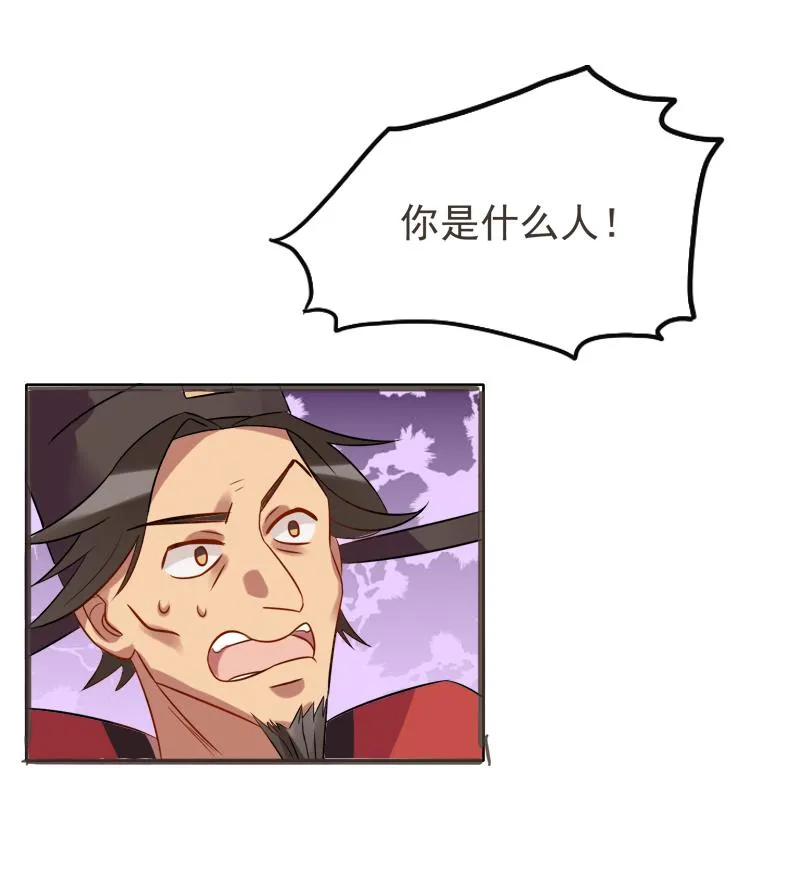 第26话 幕后黑手 第26页