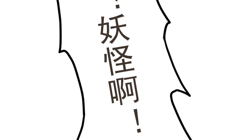 第26话 幕后黑手 第33页