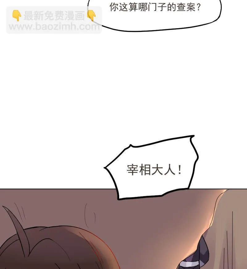 第26话 幕后黑手 第36页