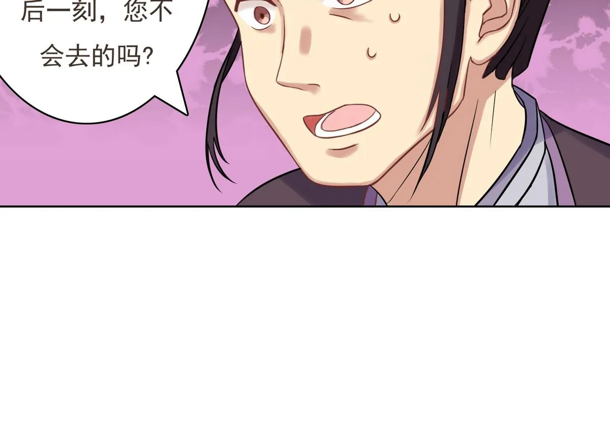 第26话 幕后黑手 第54页