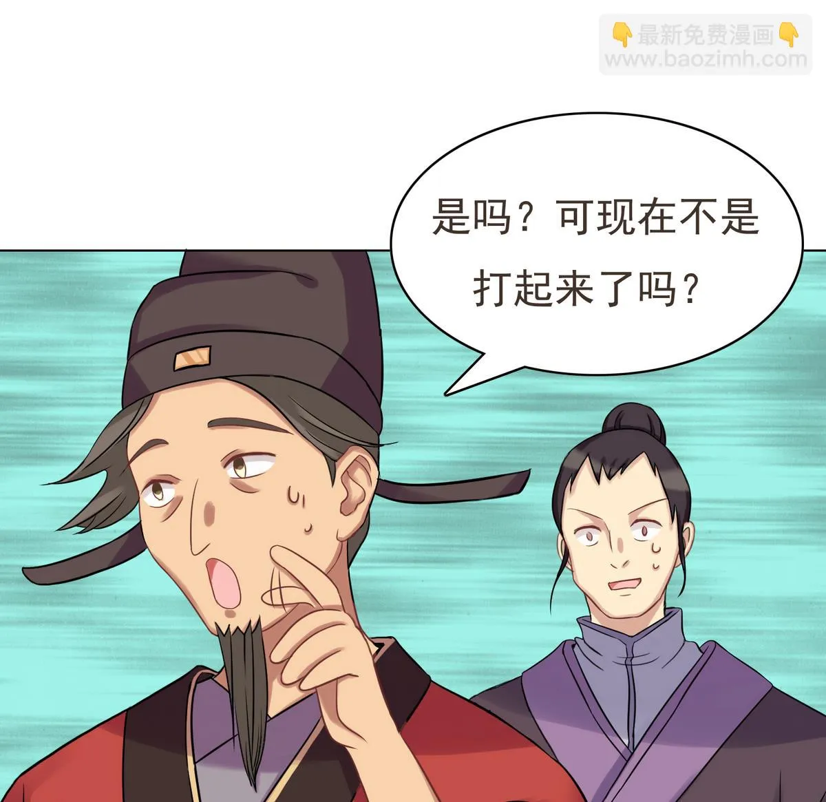 第26话 幕后黑手 第56页