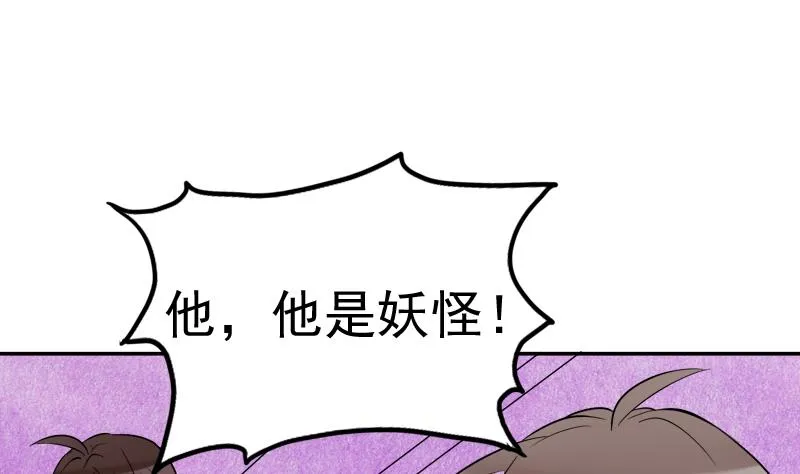 第25话 变脸的妖怪 第8页
