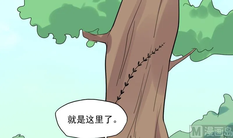 第21话 换脸 第4页