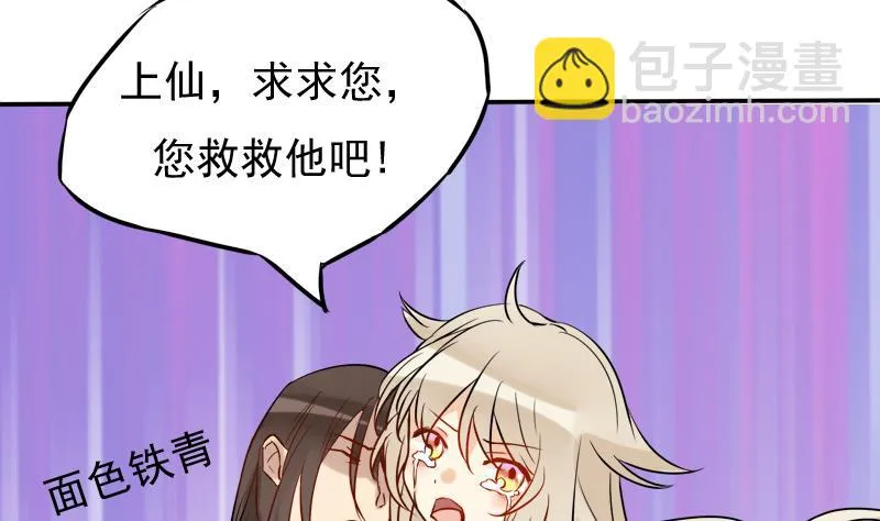 第20话 请你救救他 第3页