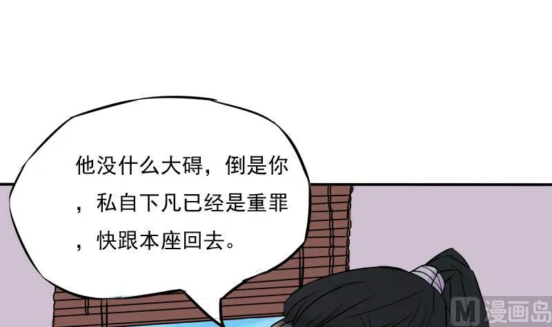 第20话 请你救救他 第10页