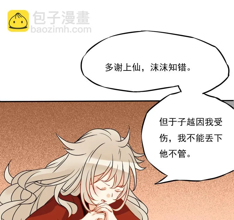 第20话 请你救救他 第12页