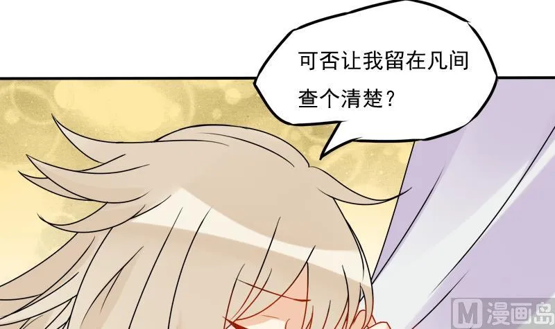 第20话 请你救救他 第22页
