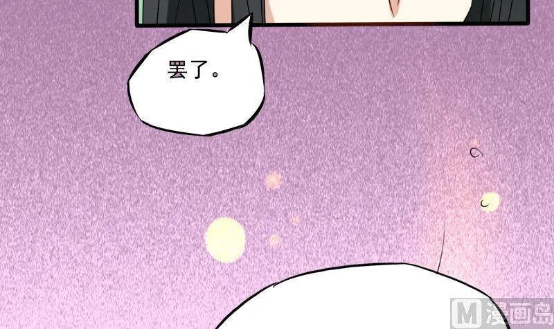 第20话 请你救救他 第25页