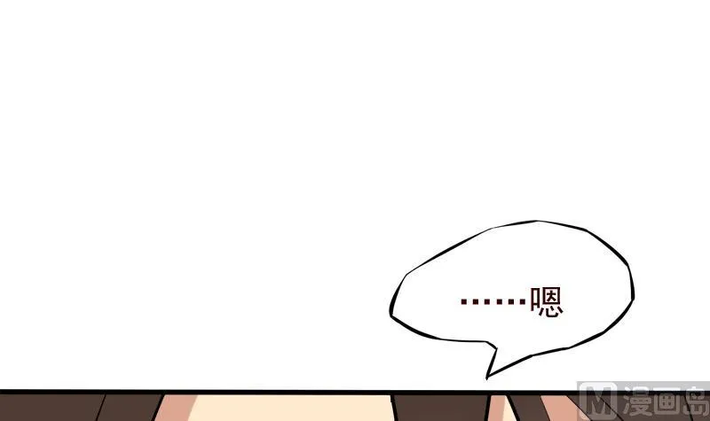第20话 请你救救他 第37页