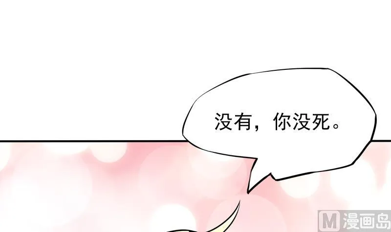 第20话 请你救救他 第40页