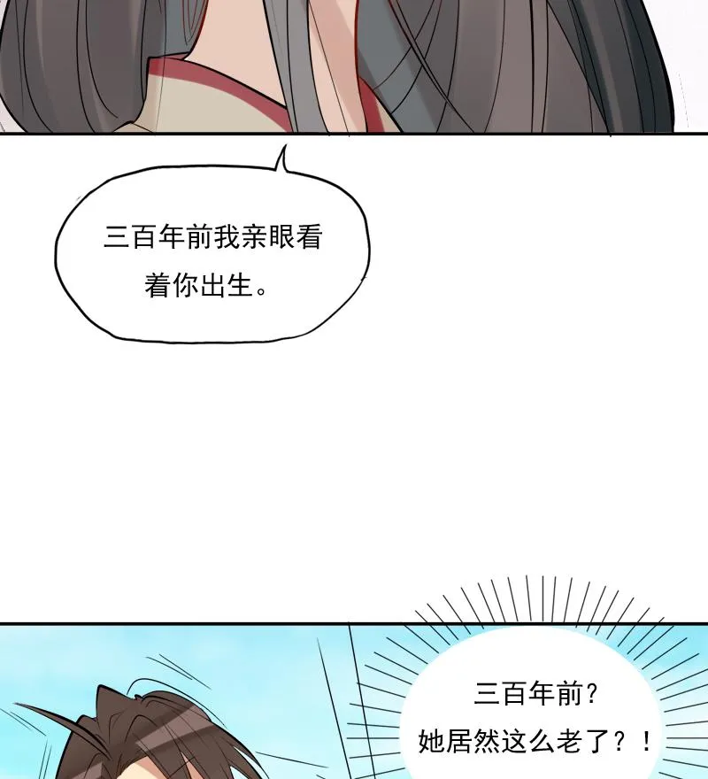 第19话 拿命来 第21页