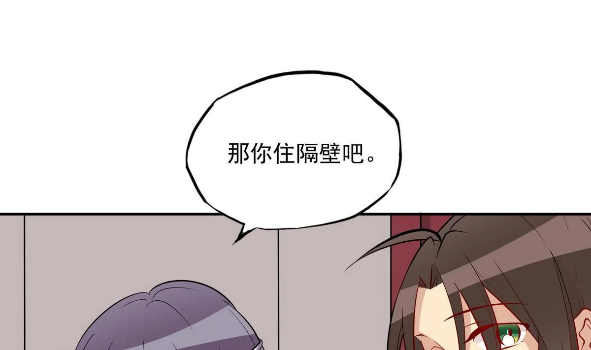 第16话 你的嘴巴好好吃 第2页