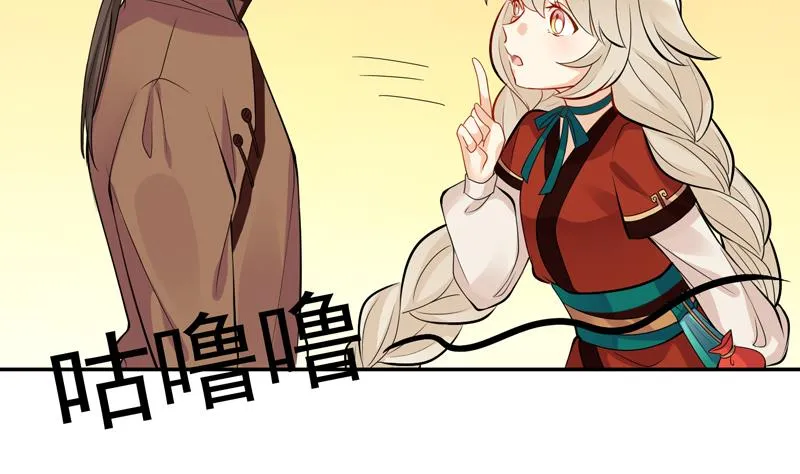 第12话 比想象中复杂 下 第3页