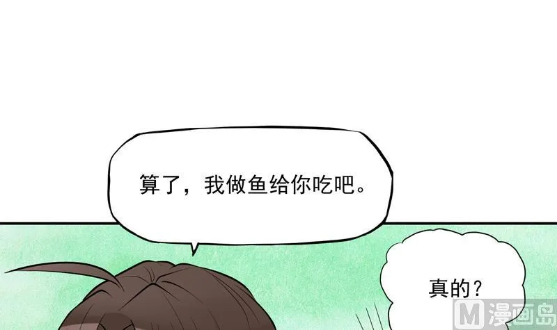 第12话 比想象中复杂 下 第4页