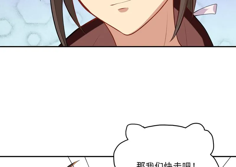 第12话 比想象中复杂 下 第11页