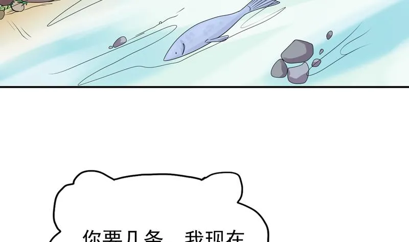 第12话 比想象中复杂 下 第15页