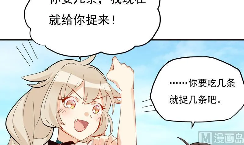 第12话 比想象中复杂 下 第16页
