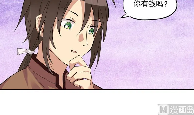 第4话 那你要怎样才有心思 第40页
