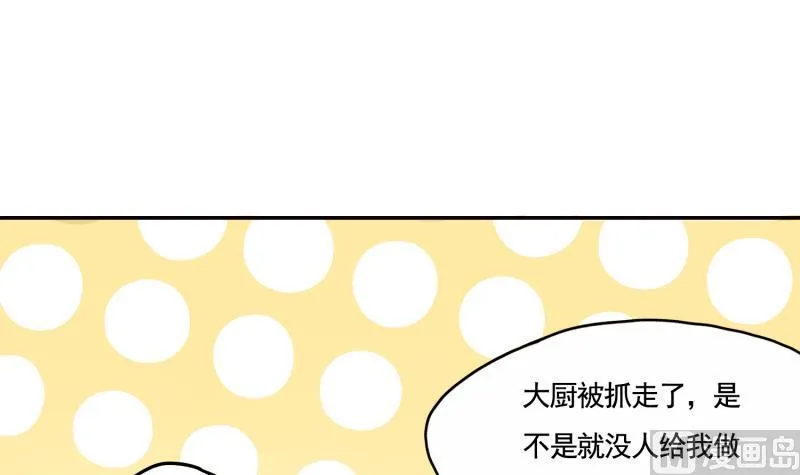 第2话 越狱中 第67页