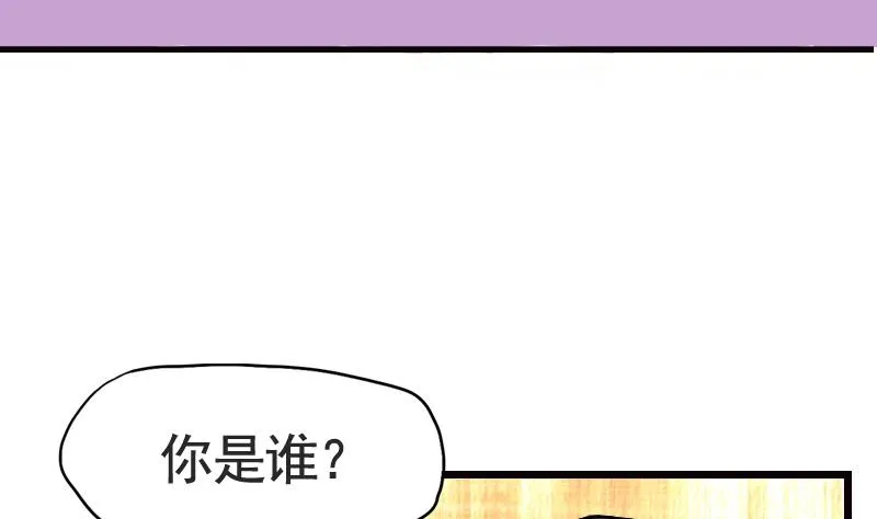 第3话 越狱下 第23页