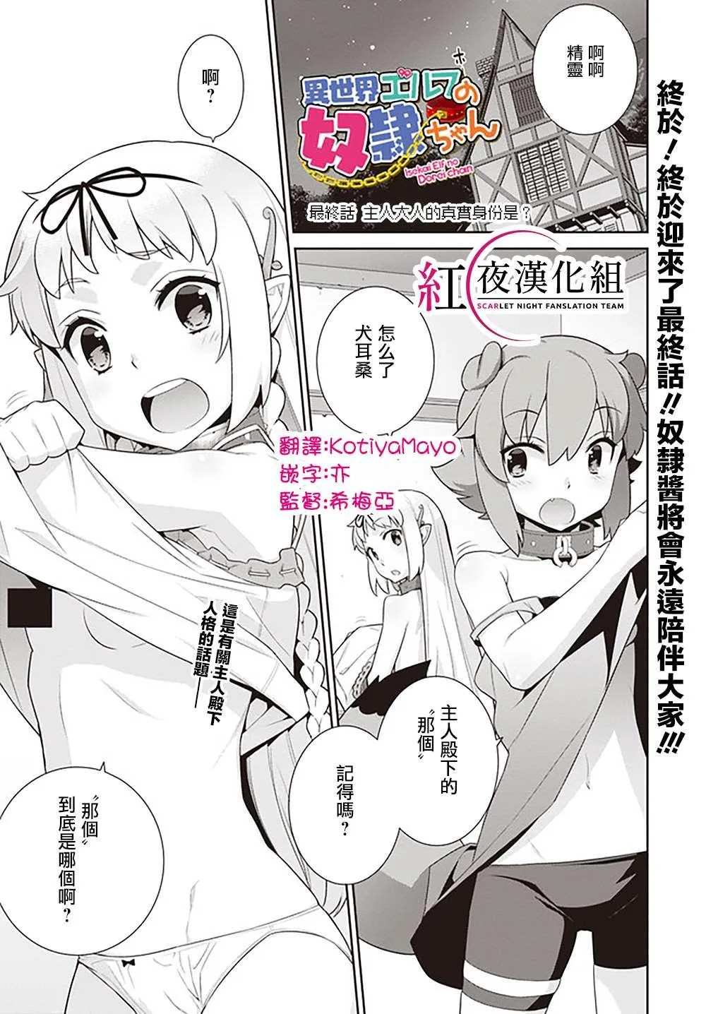 第135话 第1页