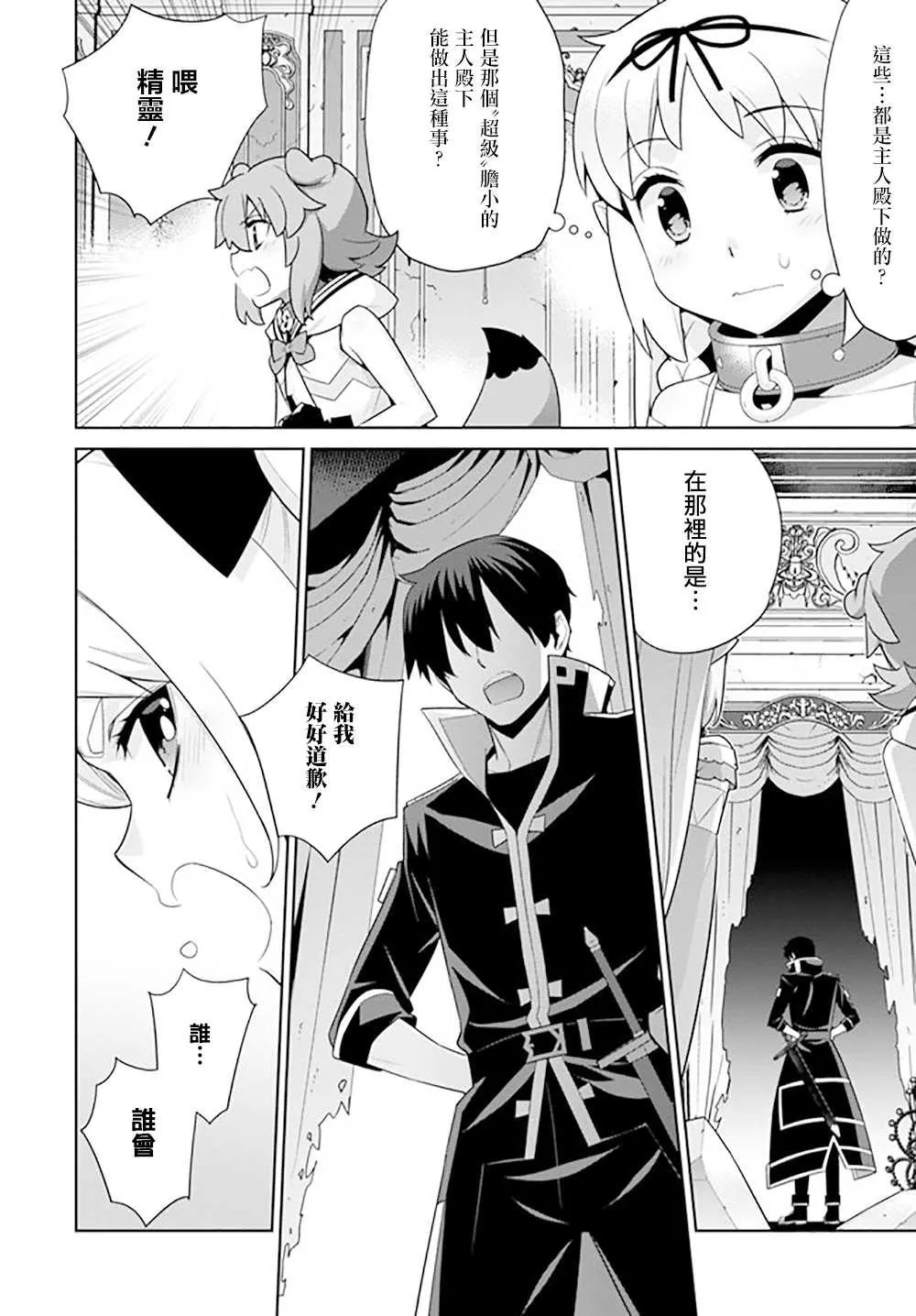 第133话 第2页
